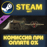 Dragons Dogma 2 Explorers Camping Kit Camping GearСТИ