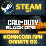 Call of Duty®: Black Ops 6СТИМПКГИФТ