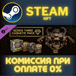 Cosmetics Bundle Series 3СТИМПКГИФТ