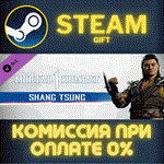 Mortal Kombat 1 MK1: Shang TsungСТИМПКГИФТ
