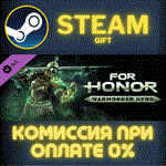 For Honor - Warmonger HeroСТИМПКГИФТ