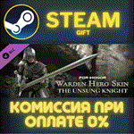 For Honor - Y8S1 Hero SkinСТИМПКГИФТ