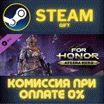For Honor® - Afeera HeroСТИМПКГИФТ