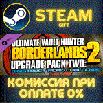 Borderlands 2 Ultimate Vault Hunter Upgrade Pack 2СТИ