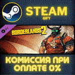 Borderlands 2: Gunzerker Madness PackСТИМПКГИФТ