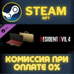 Resident Evil 4 Attaché Case: 'Gold'СТИМПКГИФТ