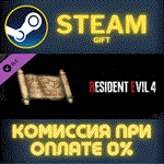 Resident Evil 4 Treasure Map: ExpansionСТИМПКГИФТ