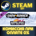 SnowRunner - Burning Bright Vinyl Wrap PackСТИМПК
