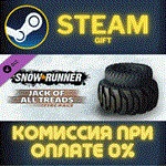 SnowRunner - Jack of All Treads Tire PackСТИМПКГИФТ