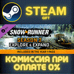 SnowRunner - Season 2: Explore and ExpandСТИМПКГИФТ