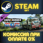 SnowRunner - The AtomСТИМПКГИФТ