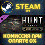 Hunt: Showdown - Azure ArsenalСТИМПКГИФТ