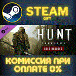 Hunt: Showdown - Cold BloodedСТИМПКГИФТ