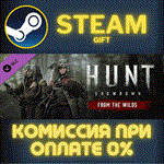 Hunt: Showdown - From the WildsСТИМПКГИФТ