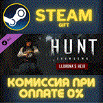 Hunt: Showdown - Llorona’s HeirСТИМПКГИФТ
