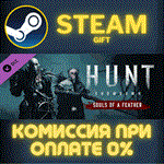 Hunt: Showdown - Souls of a FeatherСТИМПКГИФТ