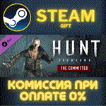 Hunt: Showdown - The CommittedСТИМПКГИФТ