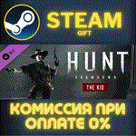 Hunt: Showdown - The KidСТИМПКГИФТ