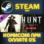 Hunt: Showdown - The LawlessСТИМПКГИФТ