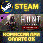 Hunt: Showdown - The Prescient NightСТИМПКГИФТ