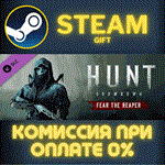 Hunt: Showdown – Fear The ReaperСТИМПКГИФТ