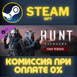 Hunt: Showdown – Frau PerchtaСТИМПКГИФТ