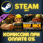 Deep Rock Galactic - Roughneck PackСТИМПКГИФТ