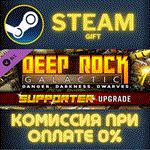 Deep Rock Galactic - Supporter UpgradeСТИМПКГИФТ