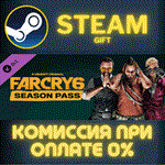 Far Cry 6 - Season PassСТИМПКГИФТ