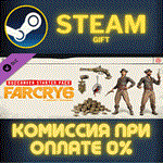 Far Cry 6 - Starter PackСТИМПКГИФТ