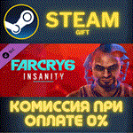 Far Cry 6®  DLC 1 Vaas: InsanityСТИМПКГИФТ
