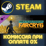 Far Cry 6® Game of the Year Upgrade PassСТИМПКГИФТ