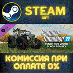 FS22 - Fendt 900 Vario Black BeautyСТИМПКГИФТ