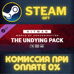 HITMAN 3 - The Undying PackСТИМПКГИФТ