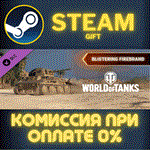 World of Tanks - Blistering Firebrand PackСТИМПКГИФ