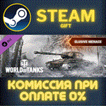 World of Tanks - Elusive Menace PackСТИМПКГИФТ