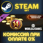 World of Tanks — Premium & Gold: Medium PackСТИМПК