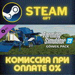 Farming Simulator 22 - Göweil PackСТИМПКГИФТ
