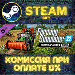 Farming Simulator 22 - Pumps n' Hoses PackСТИМПКГИФ