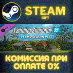 Farming Simulator 22 - Year 2 Season PassСТИМПКГИФТ