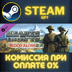 Hearts of Iron IV: By Blood AloneСТИМПКГИФТ