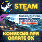 Hearts of Iron IV: Man the GunsСТИМПКГИФТ
