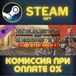 Hearts of Iron IV: No Step BackСТИМПКГИФТ