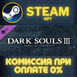 DARK SOULS III - Ashes of AriandelСТИМПКГИФТ