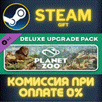 Planet Zoo Deluxe Edition Upgrade PackСТИМПКГИФТ
