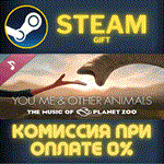 Planet Zoo SoundtrackСТИМПКГИФТ