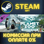 Planet Zoo: Aquatic PackСТИМПКГИФТ