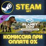Planet Zoo: Conservation PackСТИМПКГИФТ