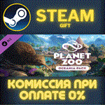 Planet Zoo: Oceania PackСТИМПКГИФТ