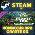 Planet Zoo: South America PackСТИМПКГИФТ